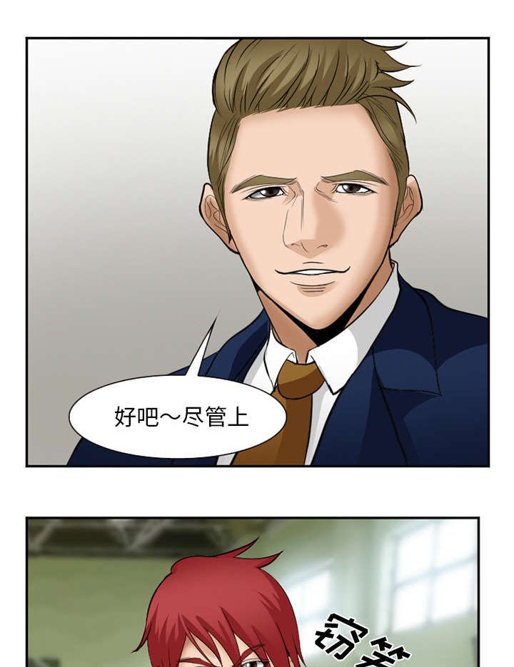 第45章：是个高手