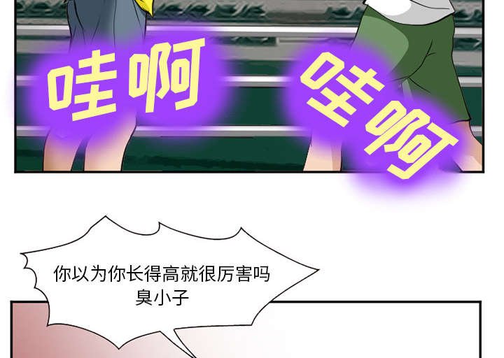 第45章：是个高手