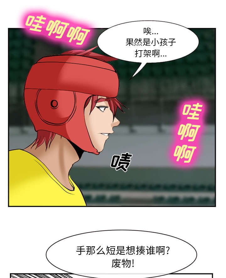 第45章：是个高手