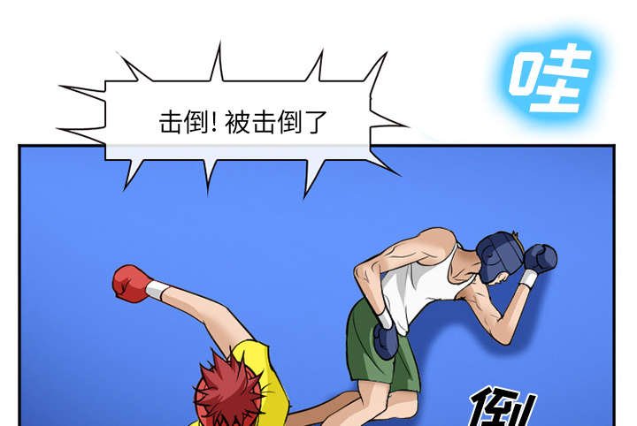 第45章：是个高手