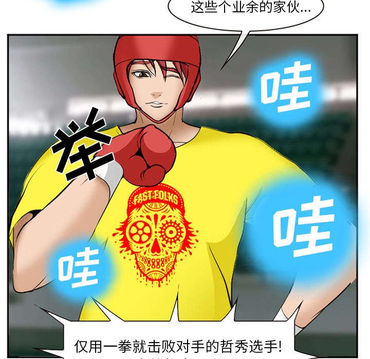 第45章：是个高手