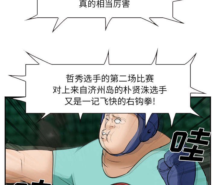 第45章：是个高手
