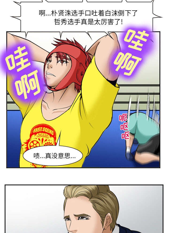 第45章：是个高手