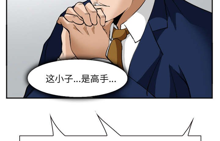 第45章：是个高手