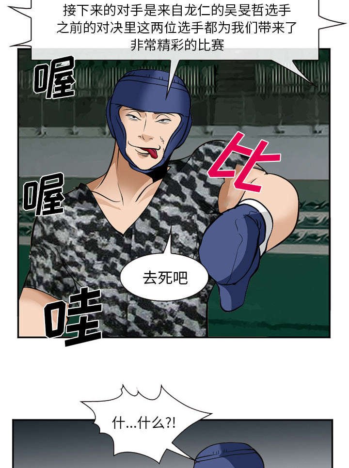 第45章：是个高手