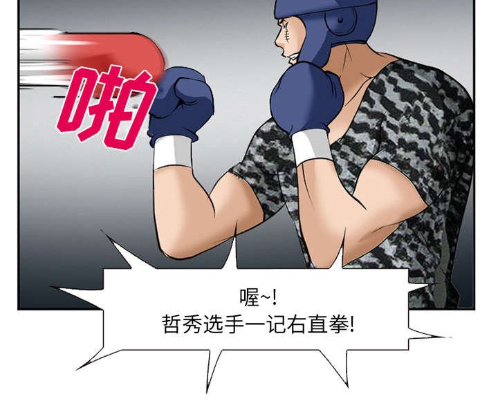 第45章：是个高手