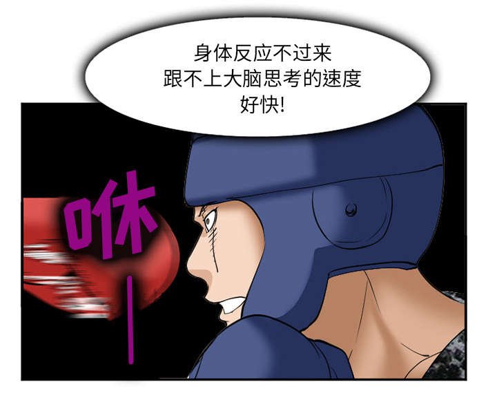 第45章：是个高手