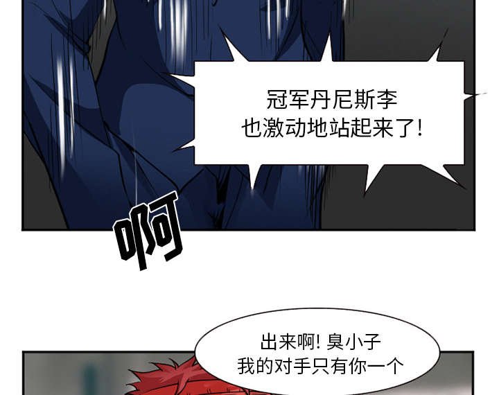 第45章：是个高手