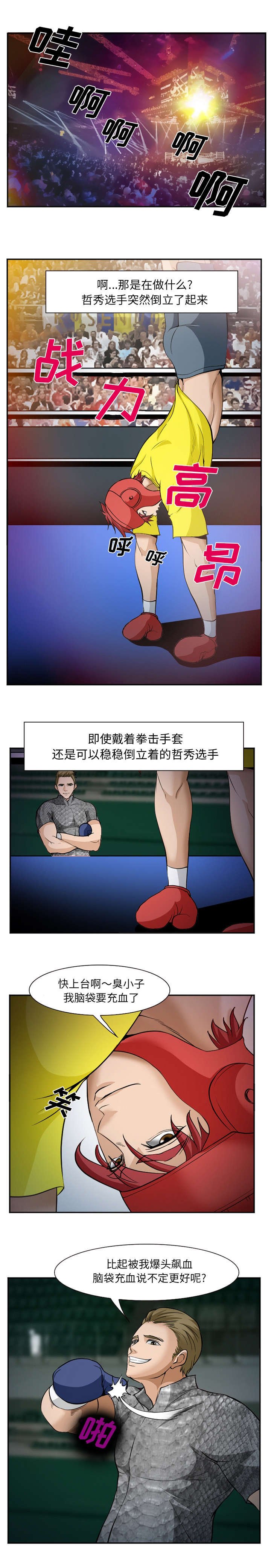 第46章：吃我一拳