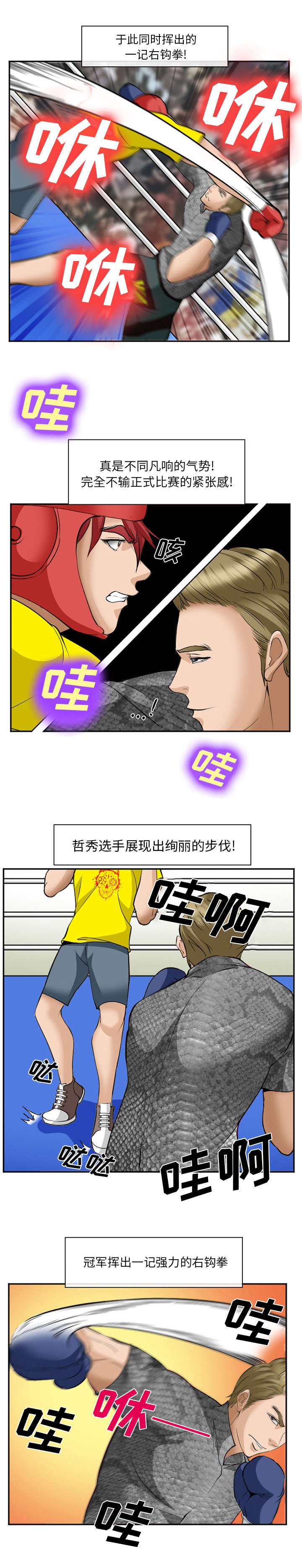 第46章：吃我一拳