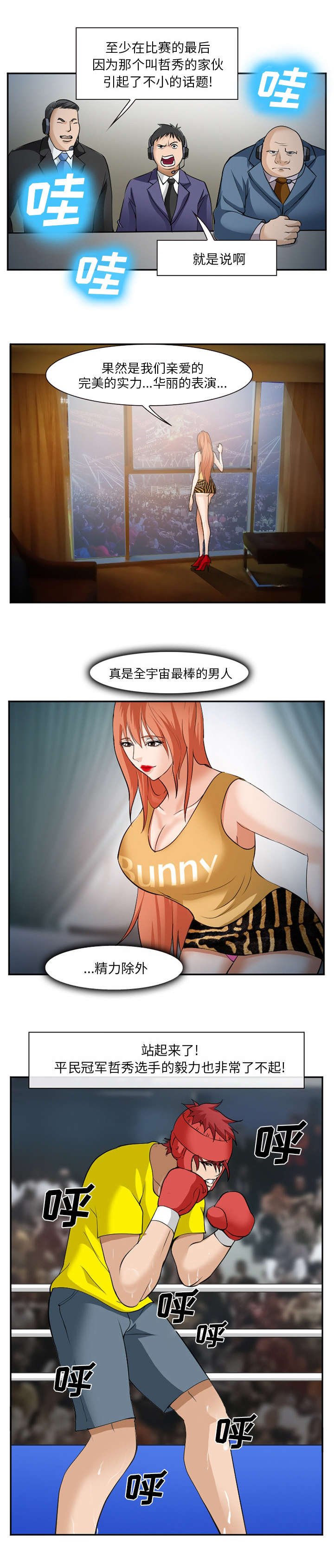 第47章：无限的可能