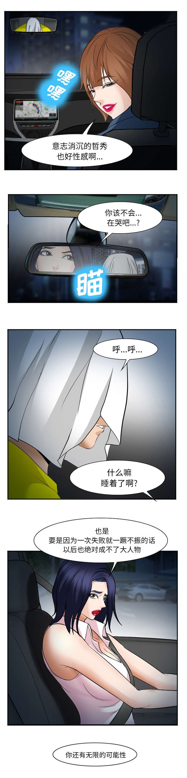 第47章：无限的可能