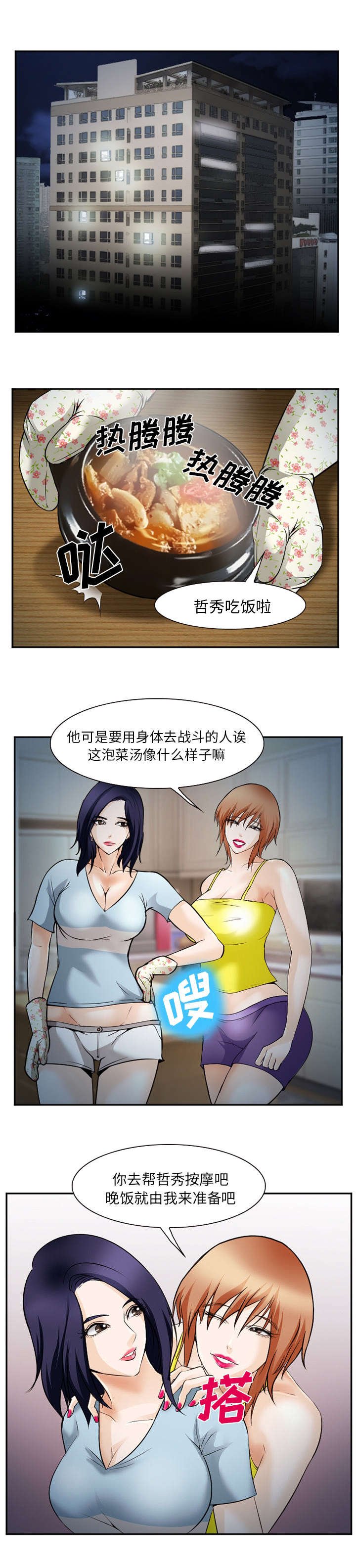 第48章：过夜
