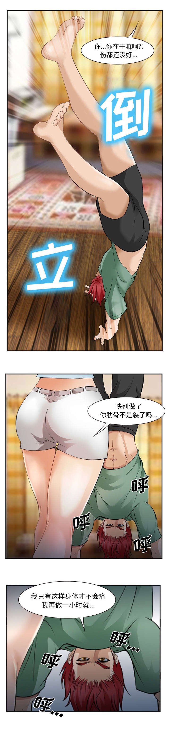 第48章：过夜