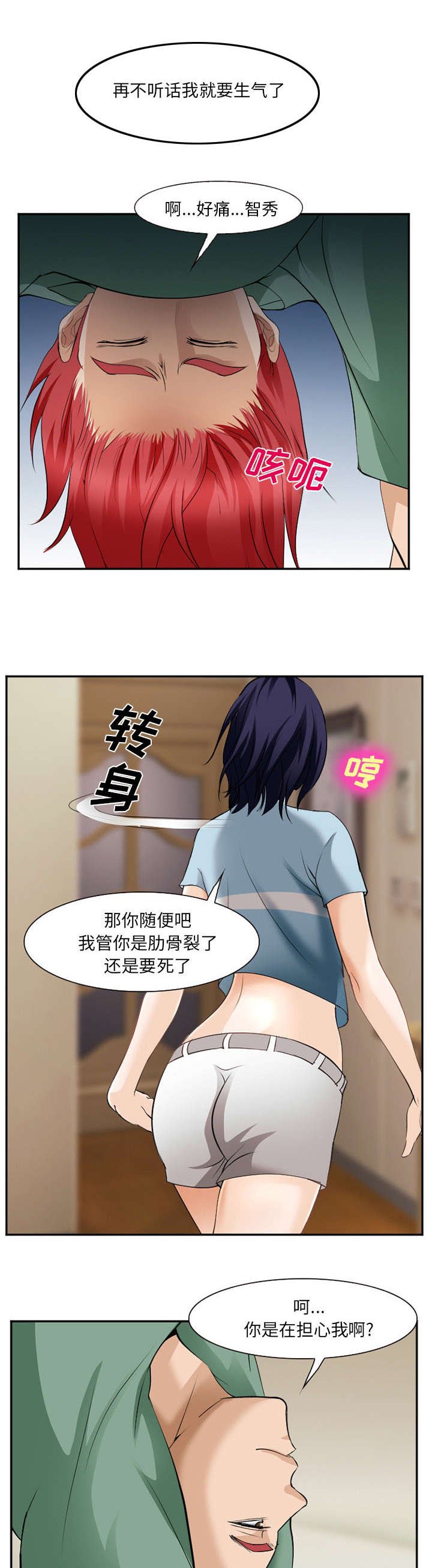 第48章：过夜