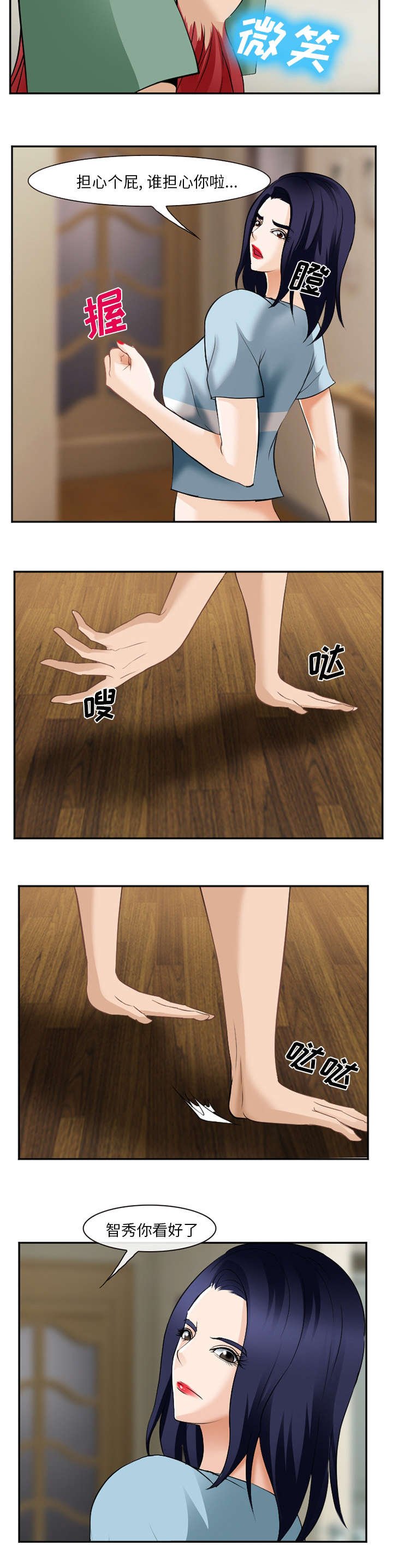 第48章：过夜