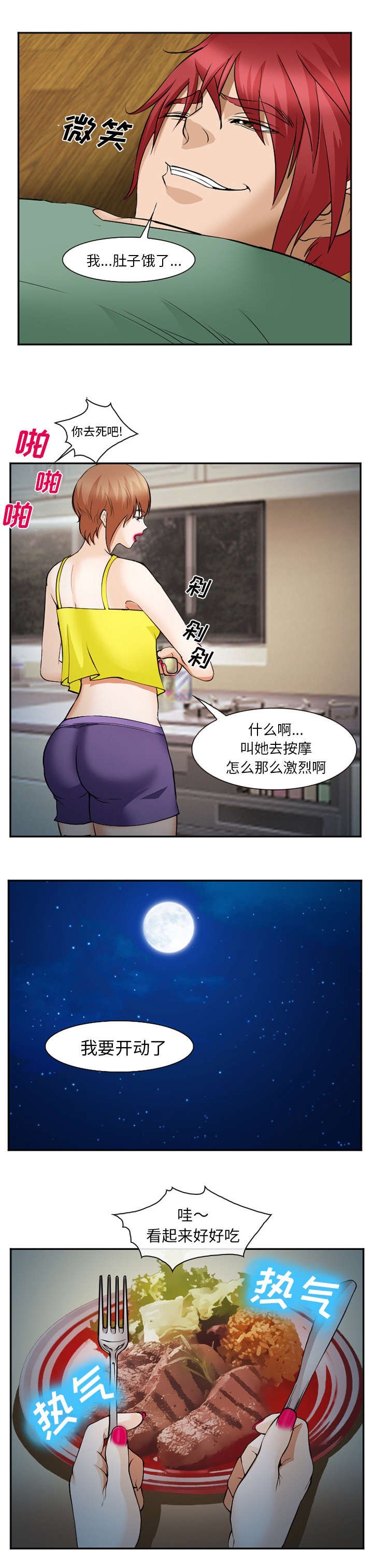 第48章：过夜