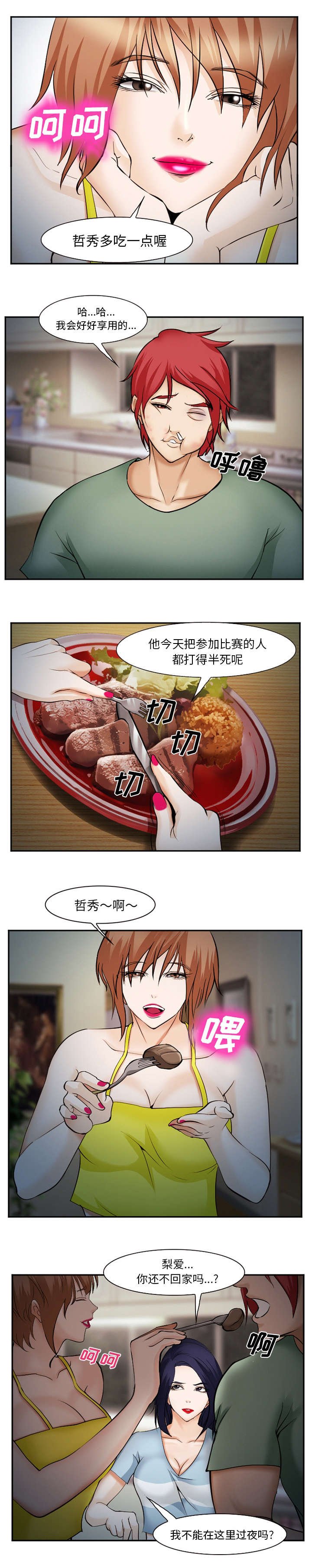 第48章：过夜