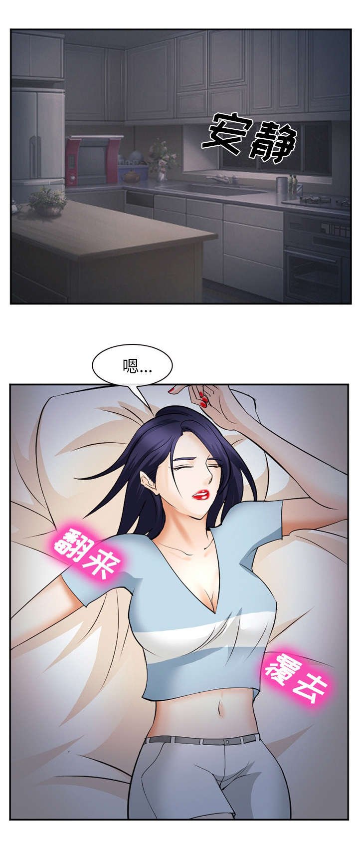 第49章：停职