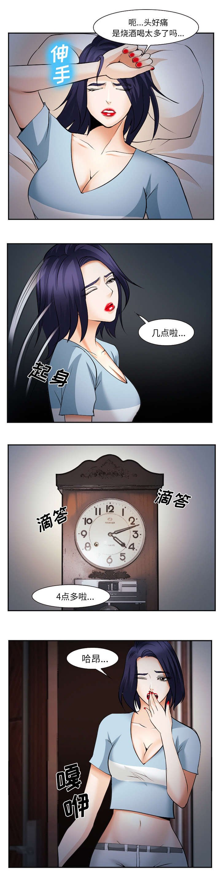第49章：停职