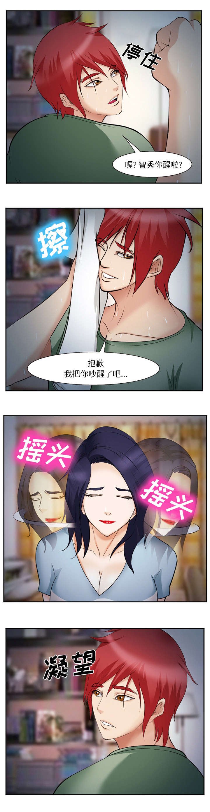 第49章：停职