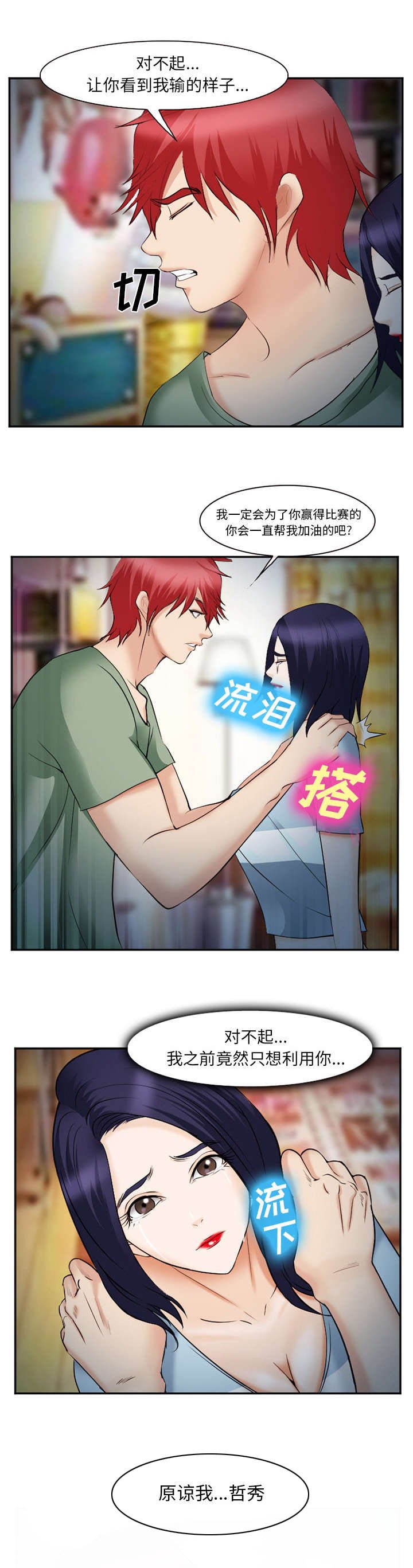 第49章：停职