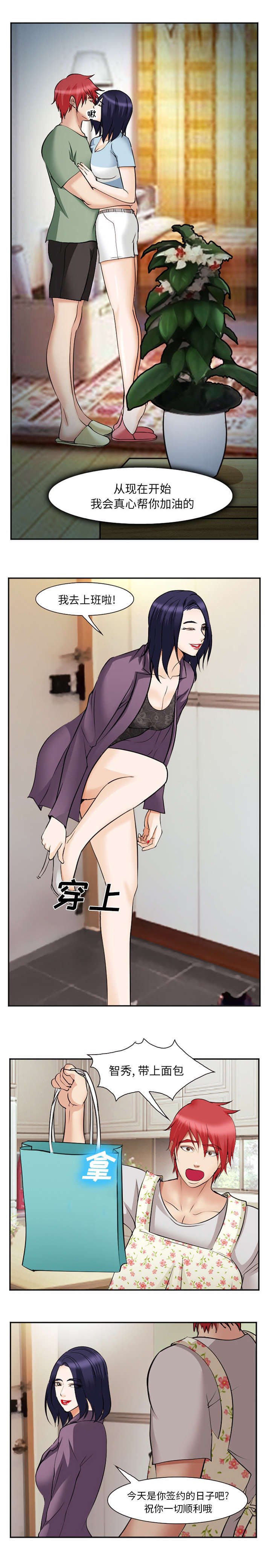 第49章：停职