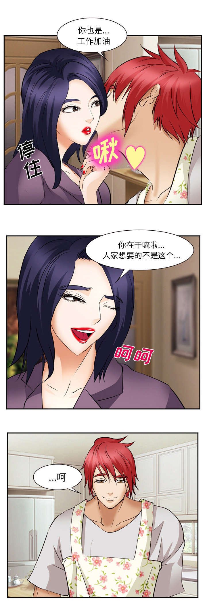 第49章：停职