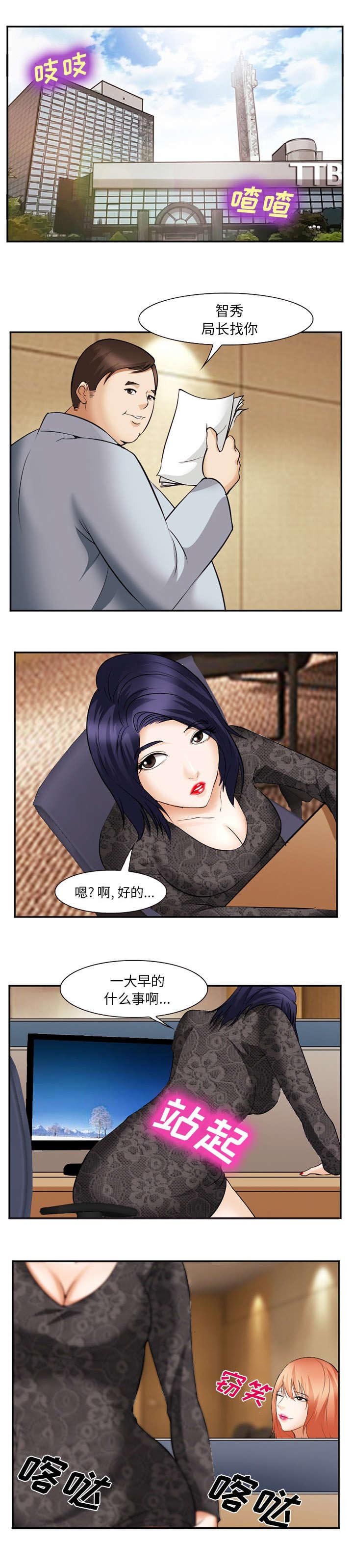 第49章：停职