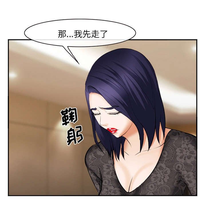 第49章：停职
