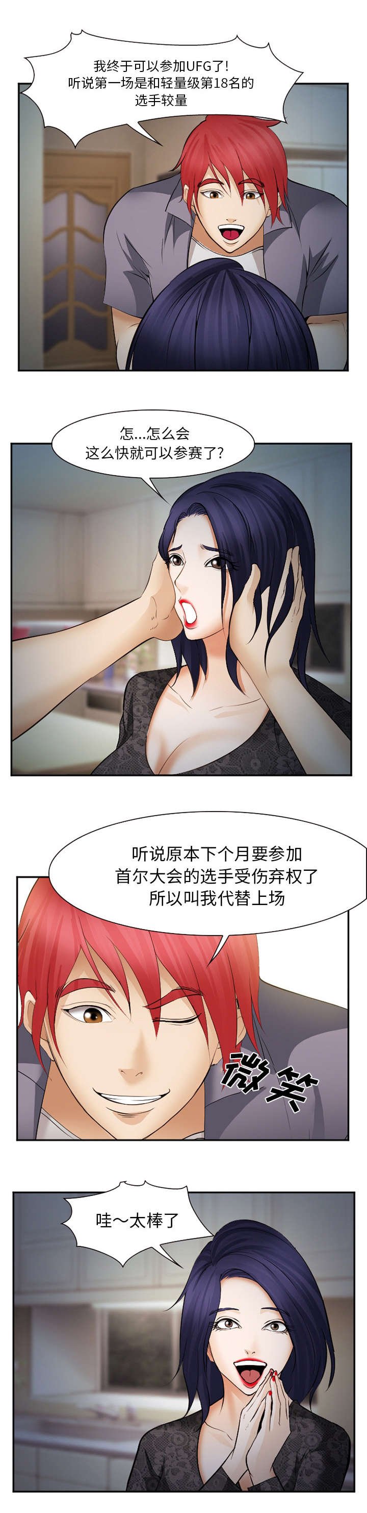 第50章：片甲不留