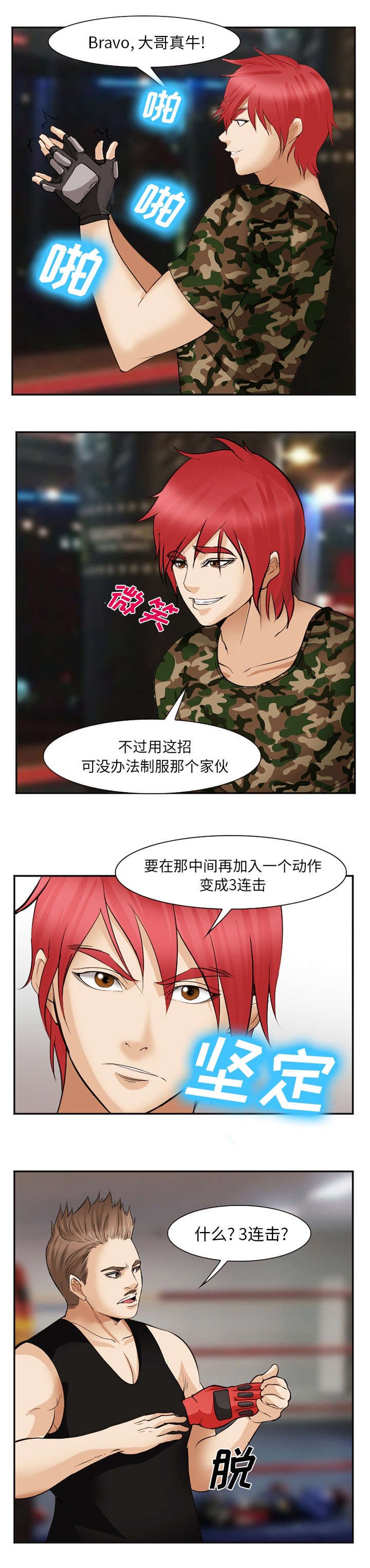第50章：片甲不留
