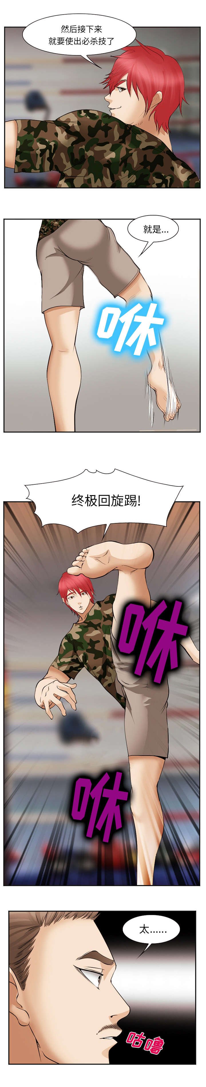 第50章：片甲不留