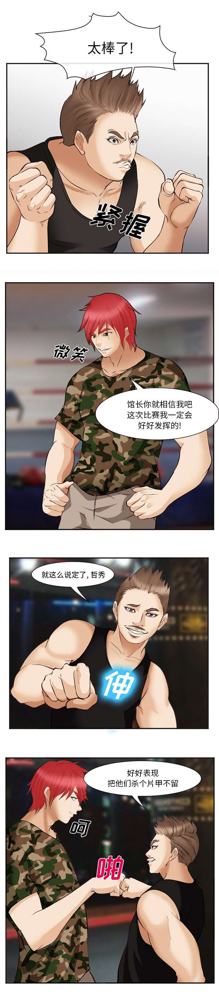 第50章：片甲不留