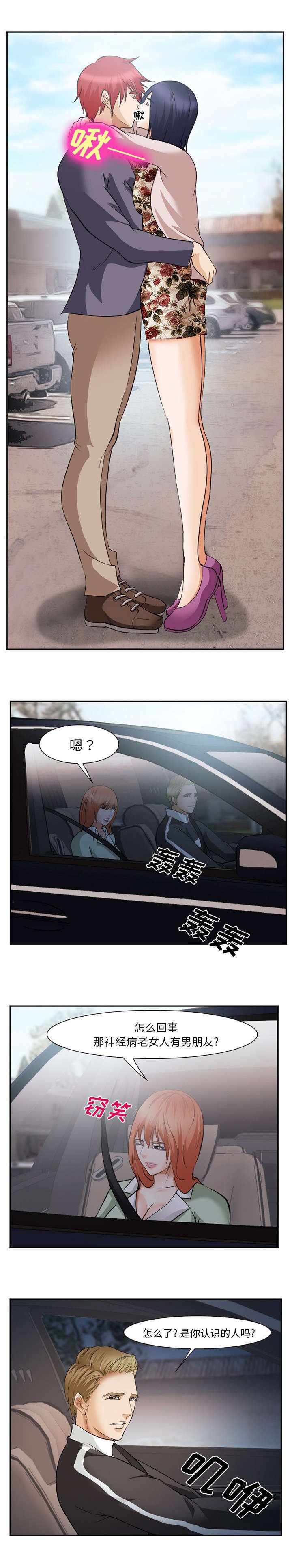 第51章：她是谁