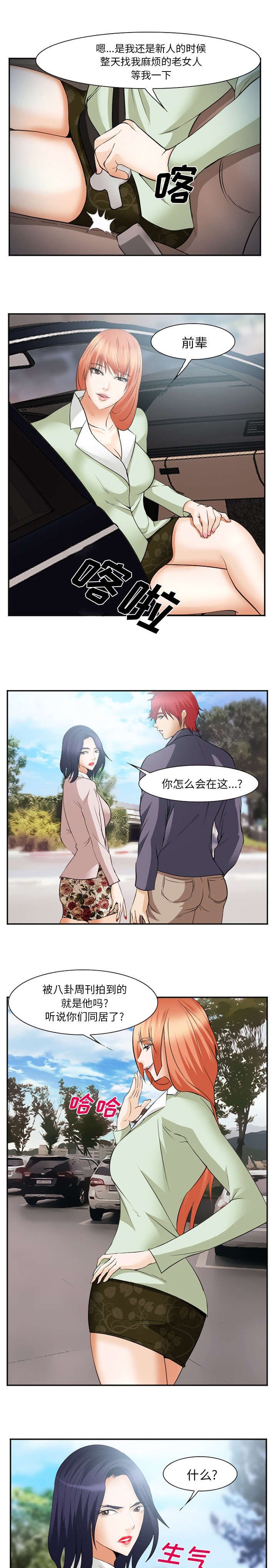 第51章：她是谁