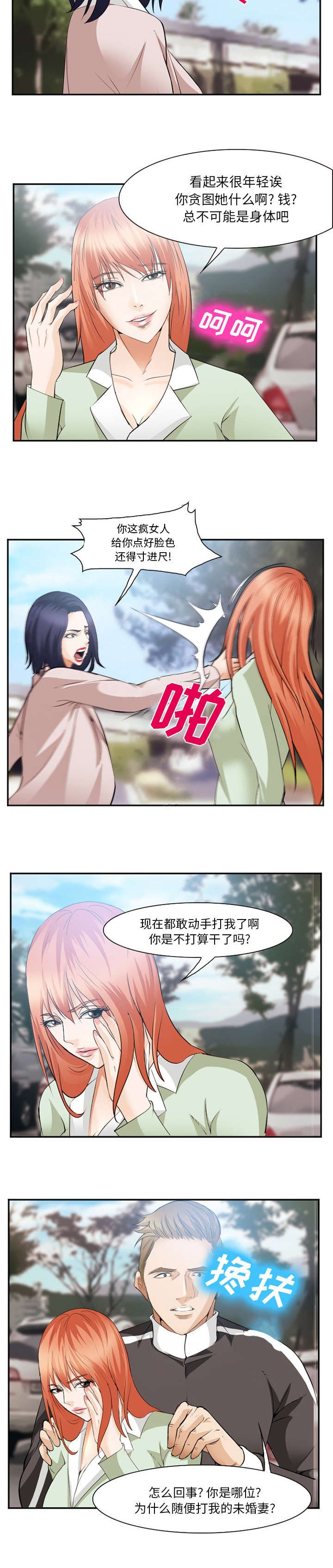 第51章：她是谁