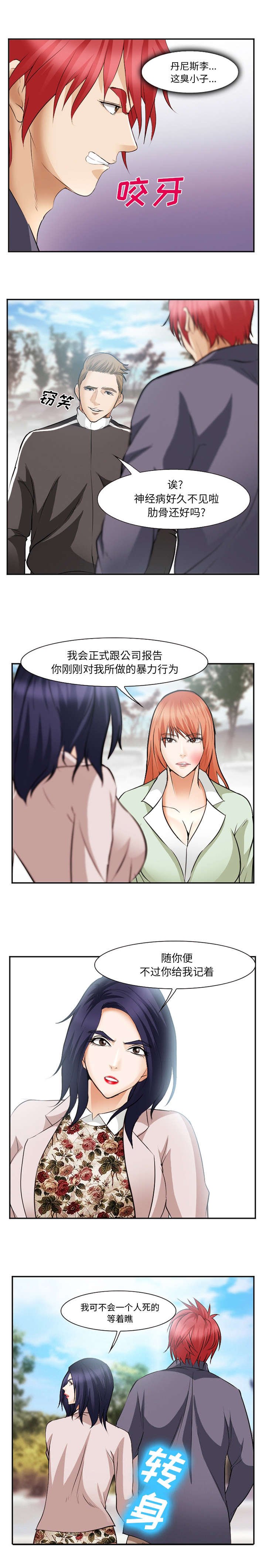 第51章：她是谁