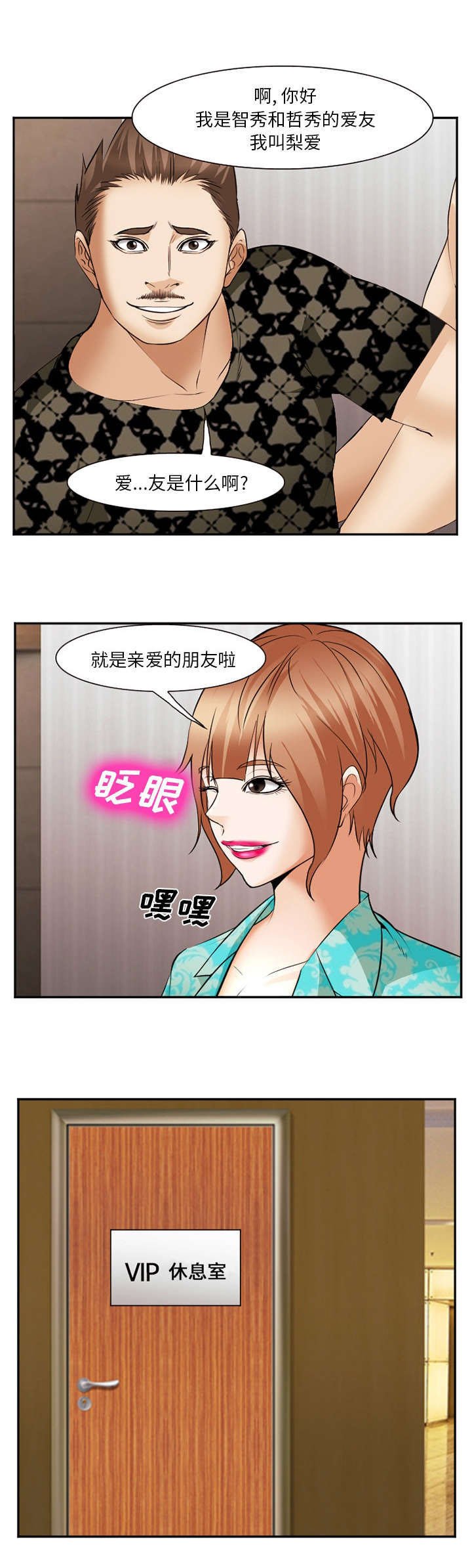 第52章：原由
