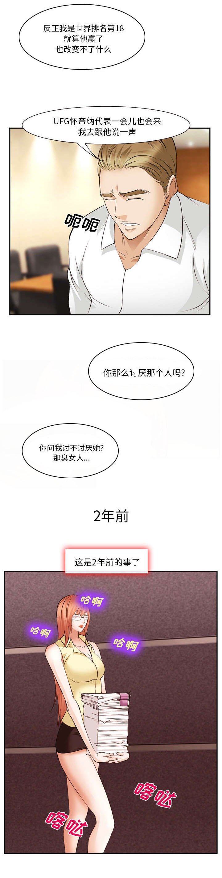 第52章：原由