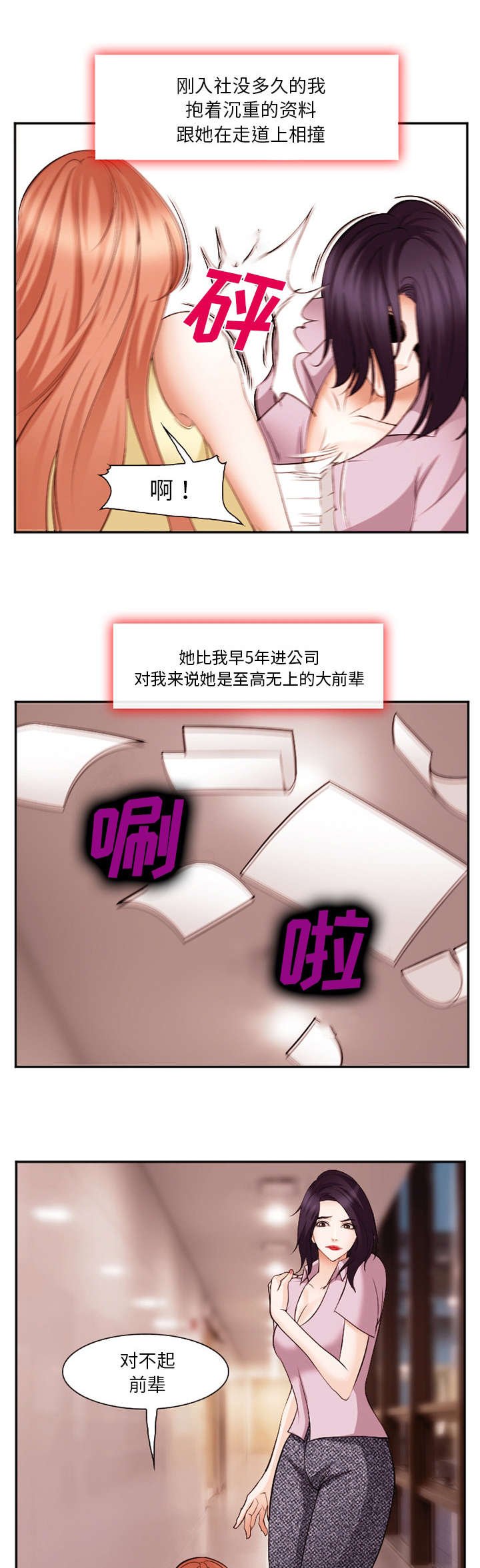 第52章：原由
