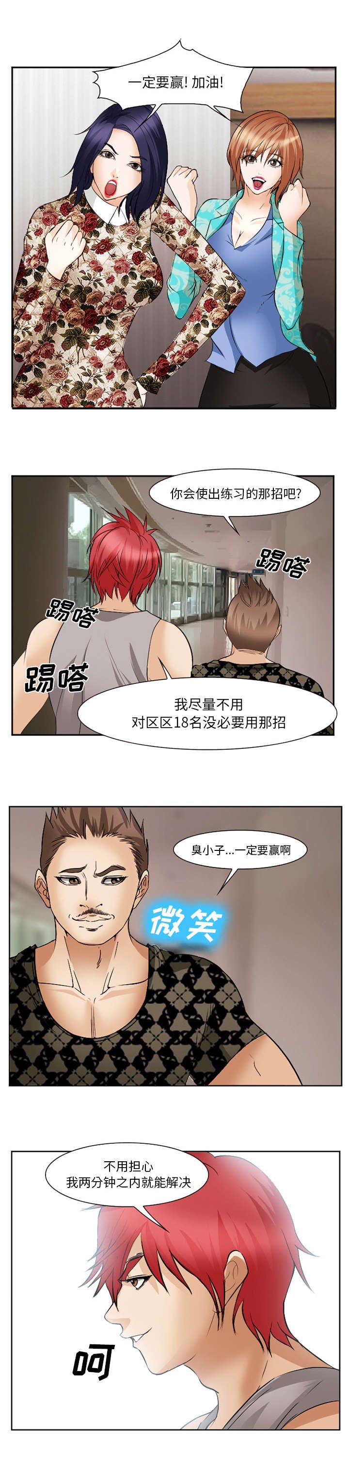 第52章：原由