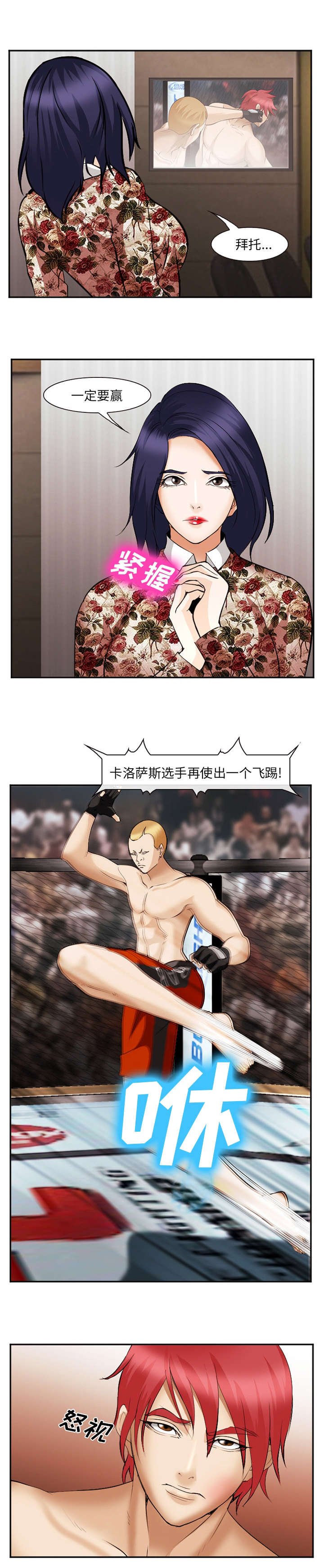 第53章：害怕吗