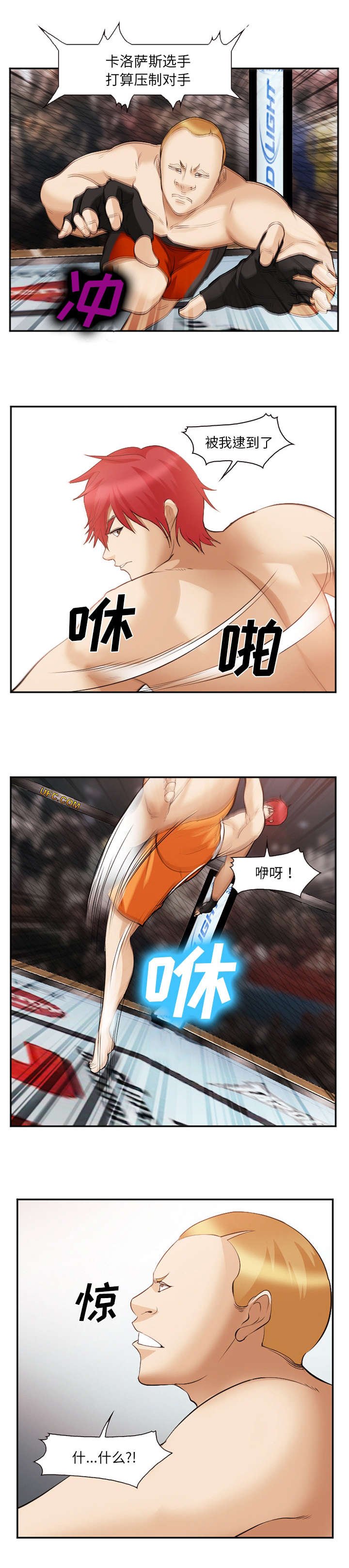 第53章：害怕吗