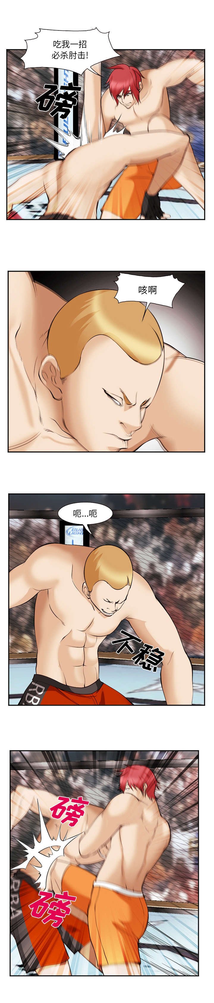 第53章：害怕吗