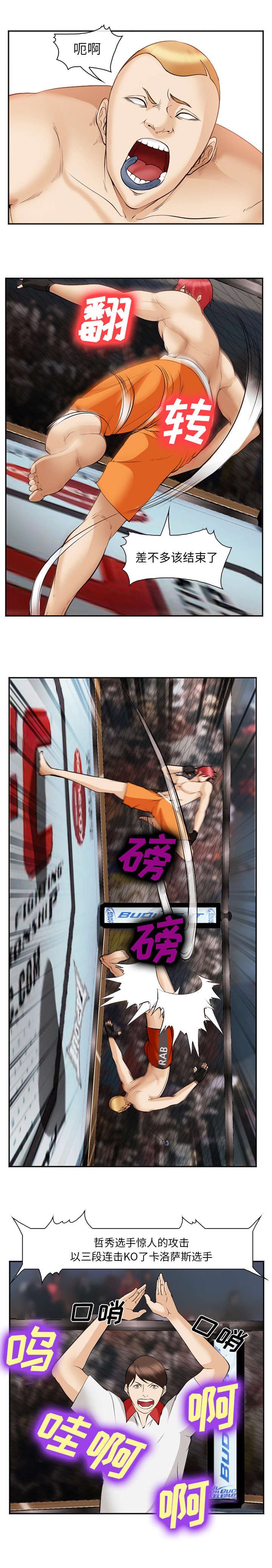 第53章：害怕吗