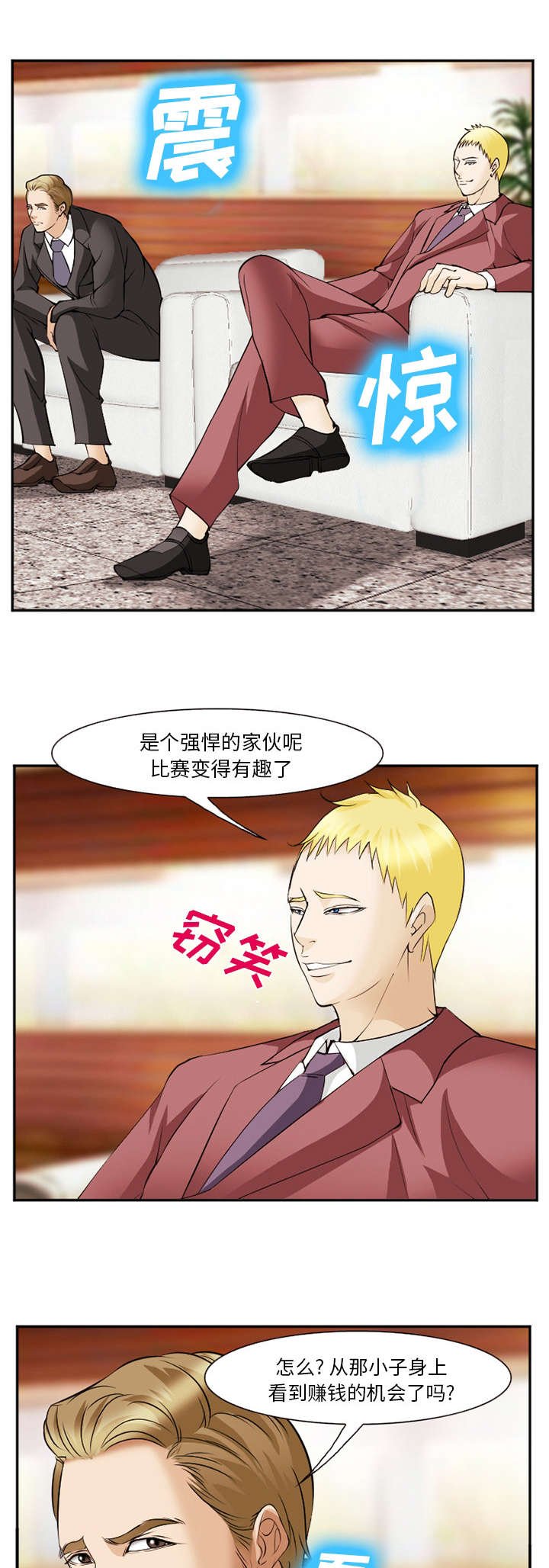 第53章：害怕吗