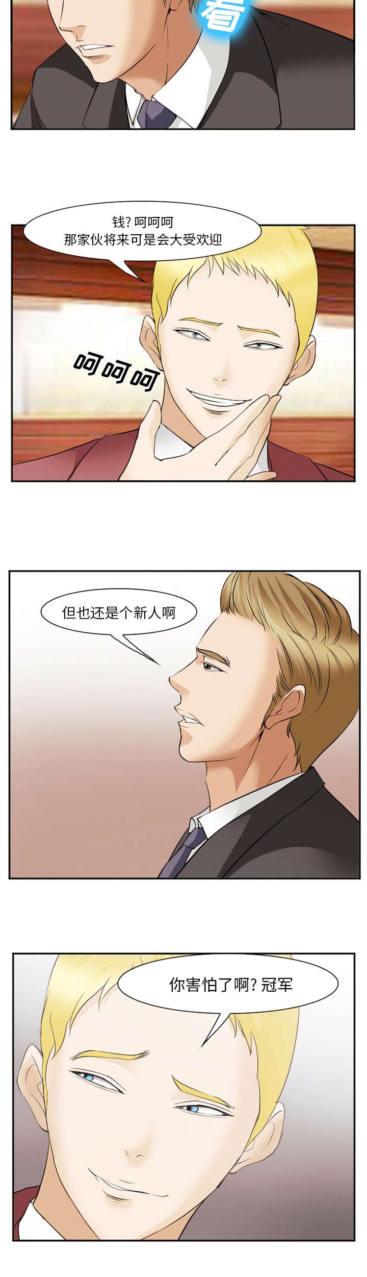 第53章：害怕吗