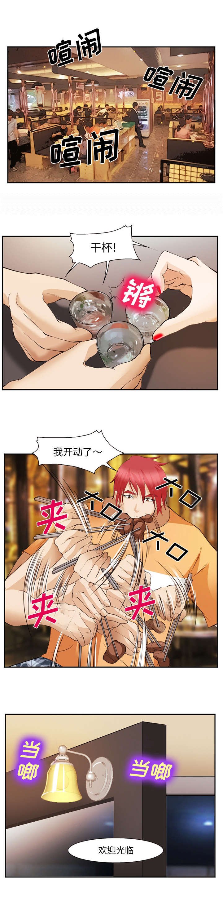 第54章：庆祝