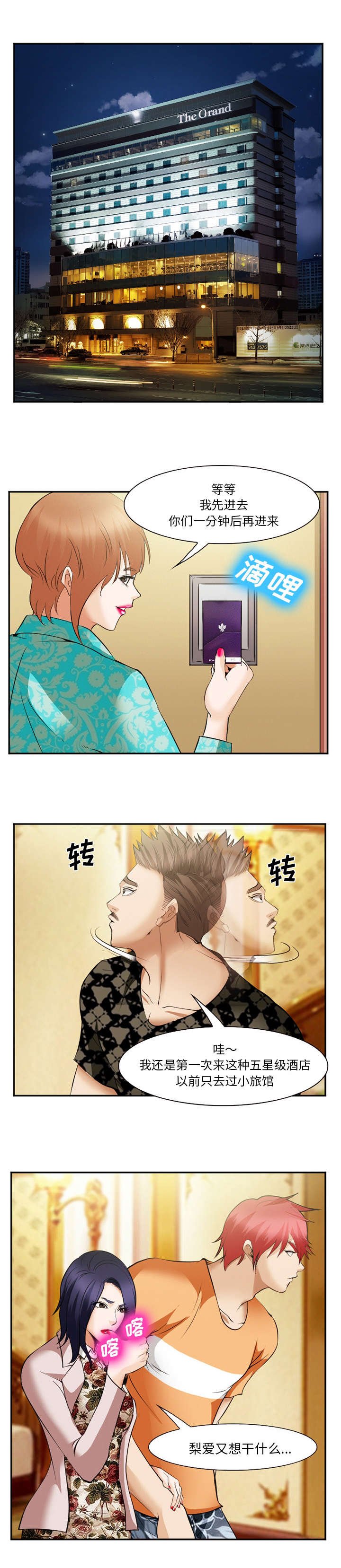 第54章：庆祝